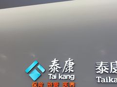 -泰康拜博口腔(松江印象城臻尔店)