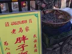 -马文章胖子甑糕(洒金桥店)
