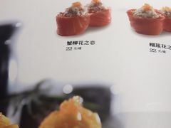 菜单-新一番三文鱼寿司(大东海店)