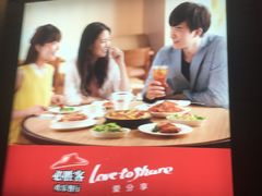 -必胜客(安吉浙北店)