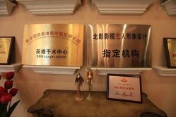 -北京英煌医疗美容