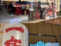 门面-火影忍者一乐拉面(环球港店)