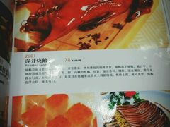 菜单-頂好酒家·经典粤菜(海信广场店)