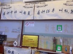 -芙蓉树下冒菜(大悦城店)