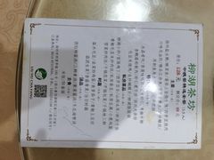 -柳湖茶坊(柳湖店)