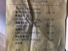 -青城山六善酒店·紫氣園中餐厅