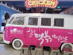 -八福力韩国休闲餐厅(泉舜店)