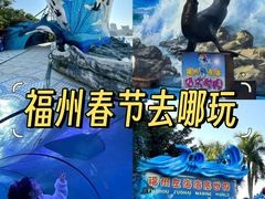 -左海海底世界