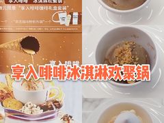 -哈根达斯(美罗城店)