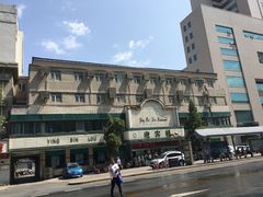 -迎宾楼(解放西街店)