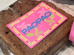 -PAOPAO Bakery&Café(港汇店)