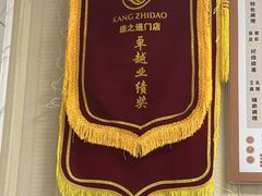 -康之道盲人按摩(No.3台北路店)