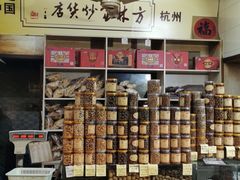 -方林富炒货店(西溪路78号本人店)