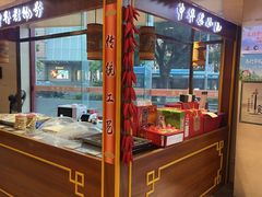 -王興記(中山路店)