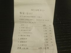 账单-满园烤鸭·春饼(中街大悦城店)