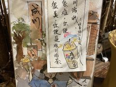 -成川茶店·潮汕工夫浓茶(万象店)
