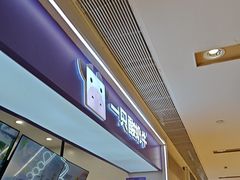 -一只酸奶牛(时代天街A馆店)
