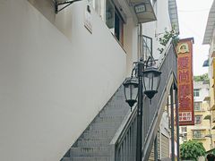 -爱尚摩登休闲茶餐厅(犍为一店)