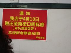 -项记面馆(明瓦廊店)