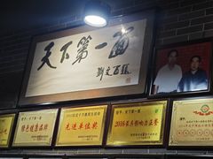 -天下第一面(大雁塔北广场店)