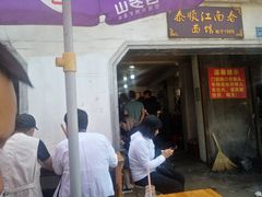 门面-泰顺江南春面馆