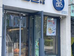 -茶百道(良乡大学城店)