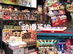 -酷乐潮玩(五道口购物中心店)