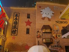 -中华巴洛克风情街