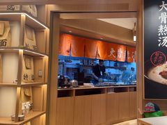 -味千拉面(广州白云机场T1西二店)