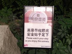 -仁恒美食庭苑(仁恒海河广场店)