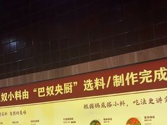 -巴奴毛肚火锅(相州店)