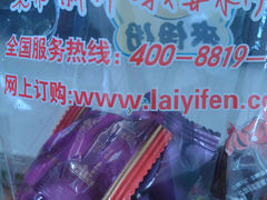 -来伊份(龙之梦长宁店)
