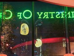 -Ministry of Crab•MOC(交子大道店)