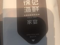 -徐记海鲜·宴会(大唐西市|丰庆店)