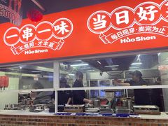 -神伙烧烤(南坪总店)