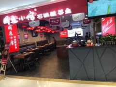 -周鱼小馆石锅酸菜鱼(活力汇店)