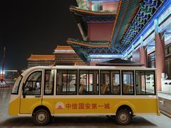 -大明幻境第一城