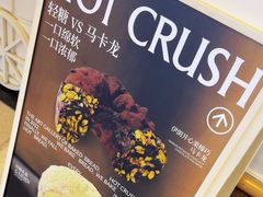 -HOT CRUSH趁热集合·现烤面包(环球港店)