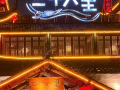 -二十八里太湖船菜(吉祥路店)