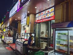 -学府小吃一条街(北大门商业街店)