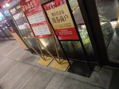 -大神太神·铁板烧(瑞虹天地月亮湾店)