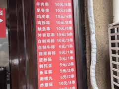 -辽B·小串(总店)