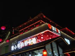 -大唐不夜城