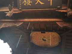 -中天楼