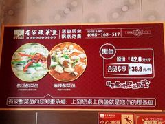 -有家酸菜鱼(苏州绿宝广场店)