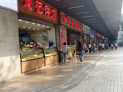 门面-珠光市场(文德南路)