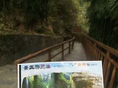 -武隆天坑地缝国家地质公园