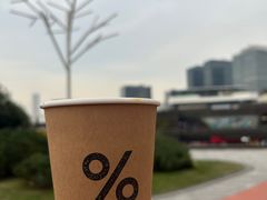 -% Arabica阿拉比卡咖啡(前滩太古里店)