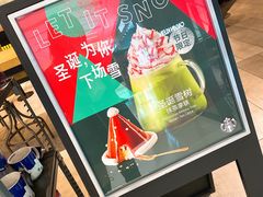 -星巴克(来福士2F店)