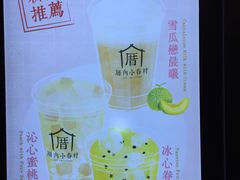 -厝内小眷村(长宁定西路店)